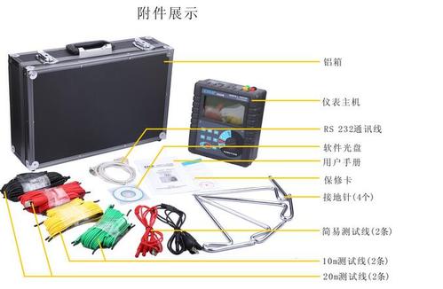 電阻率測量儀.jpg