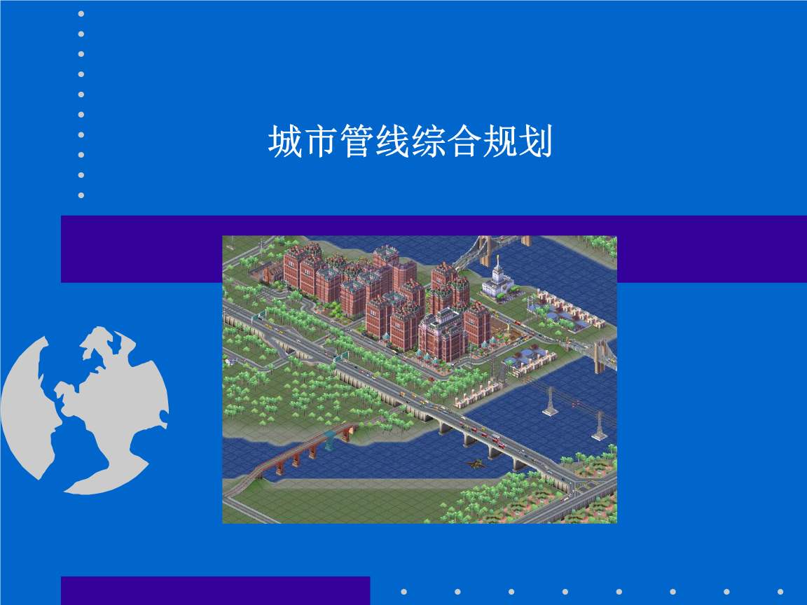 管線規劃1.jpg